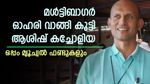 മൾട്ടിബാ​ഗർ ഓഹരിയിൽ നിക്ഷേപം; ആശിഷ് കചോലിയ 50 കോടി രൂപയുടെ ഓഹരികൾ വാങ്ങി; നോക്കുന്നോ