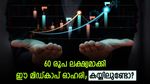 ബജറ്റിന് പിന്നാലെ അപ്പർ സർക്യൂട്ട് കയറി മിഡ്കാപ് ഓഹരി; അടുത്ത ലക്ഷ്യം 60 രൂപയെന്ന് വിദ​ഗ്ധർ; കയ്യിലുണ്ടോ?