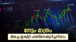 10000 രൂപയുടെ എസ്ഐപി വളർന്നത് 15 ലക്ഷമായി; നേട്ടം മാത്രം നൽകിയ ഫണ്ട് ഇതാണ്, കൂടെകൂട്ടിക്കോ