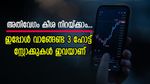 ചുരുങ്ങിയ സമയത്തിനുള്ളിൽ 10% നേട്ടം, ടിവിഎസ് അടക്കം 3 ഹോട്ട് സ്റ്റോക്കുകൾ, കൂടെക്കൂട്ടുന്നോ...