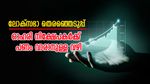 ലോക്സഭാ തെരഞ്ഞെടുപ്പ് അടുത്തു, ഓഹരി വിപണിയുടെ ചാഞ്ചാട്ടം എങ്ങനെ എന്നറിയാം, ഈ ഓഹരി നിക്ഷേപമുള്ളവർ ശ്രദ്ധിക്കുക