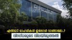വിപണിയിലെ മുന്നേറ്റം തുടരും, എൽ&ടി ഓഹരികൾ വാങ്ങാമെന്ന് ബ്രോക്കറേജ്, ടാർഗെറ്റ് വില അറിയാം