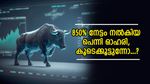 10,000 രൂപ വളർന്നത് 1 ലക്ഷമായി, കീശ വീർപ്പിച്ച് മൾട്ടിബാഗർ ഓഹരി, മുന്നേറ്റം തുടരുമെന്ന് ബ്രോക്കറേജ്