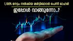 മൾട്ടിബാഗർ പെന്നി ഓഹരി, ഇന്ന് കൂടിയത് 1.30 രൂപ, കുതിപ്പ് വരും ദിവസങ്ങളിലും തുടരും, കൂടെക്കൂട്ടുന്നോ...