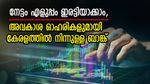 30 രൂപയുടെ ഓഹരി 22 രൂപയ്ക്ക് ലഭിക്കും, അവകാശ ഓഹരികൾ നൽകി പ്രമുഖ സ്വകാര്യ ബാങ്ക്, നിങ്ങൾ വാങ്ങിയോ..?