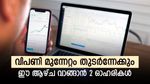 വ്യാപാരം 3 ദിവസം മാത്രം, ഈ ആഴ്ച രണ്ട് ഓഹരികൾ വാങ്ങാൻ നിർദ്ദേശം, ടാർഗെറ്റ് വില അറിയാം