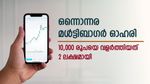 മൾട്ടിബാഗർ ഓഹരിയിലെ സൂപ്പർ സ്റ്റാർ, 2 വർഷം കൊണ്ട് നൽകിയത് 1926% നേട്ടം, കൂടെക്കൂട്ടുന്നോ
