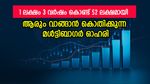 മൾട്ടിബാഗർ ഓഹരിയിലെ മെഗാ സ്റ്റാർ, 3 വർഷത്തെ നേട്ടം 5,000 ശതമാനം, നിങ്ങൾ വാങ്ങാൻ തയ്യാറാണോ..