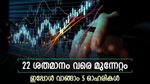 4 ആഴ്ചകൊണ്ട് 22 ശതമാനം വരെ നേട്ടം, 5 ഓഹരികൾ നിർദ്ദേശിച്ച് വിദഗ്ധർ, ടാർഗെറ്റ് വില അറിയാം