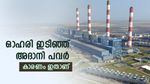 വിപണിയിൽ ഇടിഞ്ഞ് അദാനി പവർ, മുന്നേറി റിലയൻസ് ഇൻഡസ്ട്രീസും ജെഎസ്ഡബ്ല്യു സ്റ്റീലും
