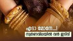 തങ്കപ്പനല്ല, പൊന്നപ്പൻ..! റെക്കോർഡ് വിലയിൽ നിന്നും താഴോട്ടിറങ്ങി സ്വർണം, 5 ദിവസം കൊണ്ട് കുറഞ്ഞത് 1,600 രൂപ