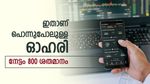 നേട്ടം 800 ശതമാനം, നിക്ഷേപകരുടെ ഹൃദയം കവർന്ന ഓഹരി, കൂടെക്കൂട്ടുന്നോ..?