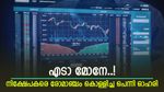 ഒരു വർഷത്തെ നേട്ടം 2051 ശതമാനം, നിക്ഷേപകരെ രോമാഞ്ചം കൊള്ളിച്ച പെന്നി ഓഹരി, കൂടെക്കൂട്ടുന്നോ