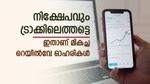 മൾട്ടിബാഗർ റെയിൽവേ ഓഹരികൾ, ഇപ്പോൾ വാങ്ങിയാൽ 30% നേട്ടമുണ്ടാക്കാം, കൂടെക്കൂട്ടുന്നോ
