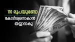 1.2 കോടി രൂപ സമ്പാദിക്കാം, ജോലിയോ ശമ്പളമോ പ്രായമോ പ്രശ്നമല്ല, എസ്ഐപി നിക്ഷേപത്തിന് തയ്യാറാകു