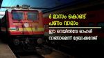 ലാഭം നേടാൻ നല്ലത് ഈ റെയിൽവേ ഓഹരി, കുതിപ്പ് സർവ്വകാല റെക്കോർഡിലെത്തും, കൂടെക്കൂട്ടുന്നോ