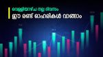 സൺ ടിവി ഓഹരി വാങ്ങിയാൽ നേട്ടം ഉറപ്പെന്ന് വിദഗ്ധർ, ഒപ്പം മറ്റൊരു കമ്പനിയും, ടാർഗെറ്റ് വില അറിയാം
