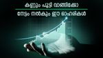ടിസിഎസ് അടക്കം 3 ഓഹരികൾ വാങ്ങാൻ ബ്രോക്കറേജ് നിർദ്ദേശം, ടാർഗെറ്റ് വില അറിയാം