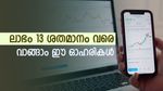 സരിഗമ അടക്കം മൂന്ന് ഓഹരികൾ, 13 ശതമാനം വരെ കുതിക്കും, ഇപ്പോൾ തന്നെ വാങ്ങാം