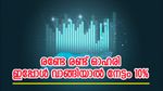 സൂചിക ഇടിവ് തുടർന്നേക്കും, നേട്ടമുണ്ടാക്കണമെങ്കിൽ ഈ രണ്ട് ഓഹരി വാങ്ങാം, ബ്രോക്കറേജ് ശുപാർശ ഇതാണ്