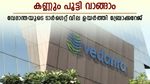 ടാർഗെറ്റ് വില ഉയർത്തി സിഎൽഎസ്എ, ഓഹരി വിപണിയിൽ കുതിപ്പുമായി വേദാന്ത, നിങ്ങൾ വാങ്ങുന്നോ..?