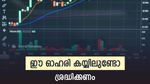 തുടർച്ചയായി ഇടിഞ്ഞ് ഹെൽത്ത് കെയർ ഓഹരി, നിക്ഷേപകർ എന്ത് ചെയ്യണം, ബ്രോക്കറേജ് വിലയിരുത്തൽ ഇതാണ്