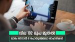 വില 102 രൂപ മുതൽ, ഇപ്പോൾ വാങ്ങേണ്ട 8 പൊതുമേഖലാ ഓഹരികൾ ഇവയാണ്, ജൂൺ 4-ന് ശേഷം വില പറക്കും