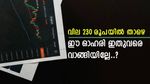 മികച്ച ലാഭവുമായി മിഡ്ക്യാപ് കമ്പനി, ഓഹരി വില പറക്കുമെന്ന് ബ്രോക്കറേജ്, കണ്ണും പൂട്ടി വാങ്ങുന്നോ..?