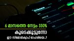 2024-ലെ വളർച്ച 268 ശതമാനം, റോക്കറ്റ് വേഗതയിൽ കുതിക്കുന്ന ടെലികോം ഓഹരി, വാങ്ങിയാൽ നേട്ടം ഉറപ്പ്