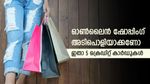 ഈ 5 ക്രെഡിറ്റ് കാർഡുകളുണ്ടോ, ഓൺലൈൻ ഷോപ്പിംഗ് അടിപൊളിയാക്കാം, ഓഫറുകളുടെ പെരുമഴയാണ്