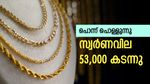 സ്വർണവില വീണ്ടും കൂടി, ഒരു പവൻ വാങ്ങാം 60,000 രൂപ നൽകേണ്ടി വരുമോ, ഇന്നത്തെ നിരക്കറിയാം