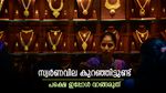 സ്വർണവില കുറഞ്ഞു, ആഭരണം വാങ്ങാൻ അൽപ്പം കൂടി കാത്തിരിക്കുന്നതാണ് നല്ലത്, ഇന്നത്തെ വില എത്രയെന്ന് അറിയാമോ..?
