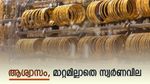 മാറ്റമില്ലാതെ സ്വർണവില, ഒരു പവൻ വാങ്ങാൻ 60,000 രൂപ നൽകണം, വില വരും ദിവസങ്ങളിൽ കുറയുമോ..?