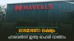 ഹാവെൽസ് ഇന്ത്യ ഓഹരി വാങ്ങാൻ ബ്രോക്കറേജ് ശുപാർശ, കാരണം ഇതാണ്, ടാർഗെറ്റ് വില അറിയാം
