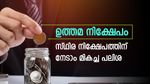 കയ്യിലുള്ള പണം എസ്ബിഐക്ക് നൽകാമോ, സ്ഥിര നിക്ഷേപത്തിലൂടെ സമ്പാദ്യം വളർത്താം, മികച്ച പലിശ ഈ പദ്ധതിയിലാണ്