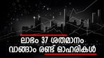 ഓഹരി വില 195 രൂപ മുതൽ, വളർച്ച 37 ശതമാനം വരെ, ഇപ്പോൾ വാങ്ങാൻ രണ്ട് ഓഹരികൾ