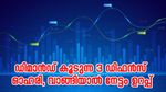 ലാഭം 200% മുകളിൽ, 1 വർഷം കൊണ്ട് നിക്ഷേപകരുടെ പണം ഇരട്ടിയാക്കിയ 3 ഡിഫൻസ് ഓഹരികൾ, നേട്ടം ഗ്യാരണ്ടി