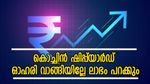 ലാഭം 7 മടങ്ങ് വർധിച്ചു, ഓഹരിയിൽ ശരവേഗം കുതിക്കാൻ കൊച്ചിൻ ഷിപ്പ്‌യാർഡ്, ഇനിയും വാങ്ങിയില്ലേ..?