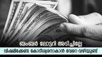 വിഷു ബംബർ അടിച്ചില്ല അല്ലേ, വിഷമിക്കേണ്ട, 1 കോടി സമ്പാദിക്കാൻ വേറെയും വഴിയുണ്ട്, 405 രൂപ നിക്ഷേപിച്ചാൽ മതി