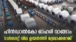 കുതിപ്പിന് തയ്യാറെടുത്ത് ഹിൻഡാൽകോ, ഓഹരി വാങ്ങാമെന്ന് ബ്രോക്കറേജുകൾ, ടാർഗെറ്റ് വില അറിയാം