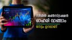 മെയ് മാസം ലാഭം നേടാം, സിവിൽ കൺസ്ട്രക്ഷൻ ഓഹരി വാങ്ങാൻ ബ്രോക്കറേജ് ശുപാർശ, നോക്കുന്നോ