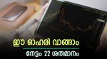 വില 105 രൂപയിൽ താഴെ, പൊതുമേഖല ഓഹരി വാങ്ങാൻ ബ്രോക്കറേജ് ശുപാർശ, നേട്ടം 22 ശതമാനം വരെ