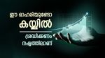 നാലാം പാദം ചതിച്ചു, ഓഹരിയിൽ ഇടിവുമായി ടാറ്റാ ഗ്രൂപ്പ് കമ്പനി, ഈ ഓഹരി കയ്യിലുള്ളവർ ശ്രദ്ധിക്കണം