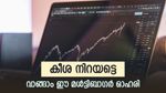 50 കോടിയുടെ പുതിയ കരാർ, വിപണിയിൽ കുതിപ്പിന് തയ്യാറെടുത്ത് മൾട്ടിബാഗർ ഓഹരി, കൂടെക്കൂട്ടുന്നോ...
