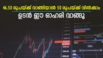 46.5 രൂപയ്ക്ക് വാങ്ങിയാൽ 50 രൂപയ്ക്ക് വിൽക്കാം, കുതിപ്പിന് തയ്യാറായി എനർജി സ്റ്റോക്ക്, ഇപ്പോൾ തന്നെ വാങ്ങു