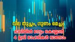 ഓഹരി വില 100 രൂപയിൽ താഴെ, ഇപ്പോൾ വാങ്ങിയാൽ ഭാവിയിൽ നേട്ടം ഉറപ്പ്, നാളത്തെ താരങ്ങളായ ഇവി ഓഹരികൾ
