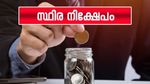 സ്ഥിര നിക്ഷേപം: പണം ഇരട്ടിയാകാൻ എത്ര സമയമെടുക്കും? മികച്ച ബാങ്ക് ഏത്?