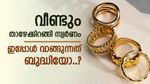 നന്ദി പൊന്നേ..! തുടർച്ചയായി രണ്ടാം ദിവസവും ഇടിഞ്ഞ് സ്വർണവില, ഇപ്പോൾ വാങ്ങിയാൽ മികച്ച ലാഭം നേടാം