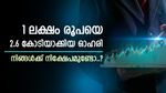 5 വർഷം കൊണ്ട് 23,800% വളർച്ച നേടിയ ഓഹരി, 1 ലക്ഷം രൂപയുടെ നിക്ഷേപം ഇന്ന് 2.36 കോടി, കീശ നിറയാൻ വേറെന്ത് വേണം
