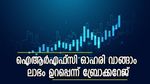 റെയിൽവേ ഓഹരി വാങ്ങാം, മുന്നേറ്റം ഉറപ്പെന്ന് ബ്രോക്കറേജ്, നിങ്ങളുടെ ഹ്രസ്വകാല ലക്ഷ്യം എത്രയാണ്..?